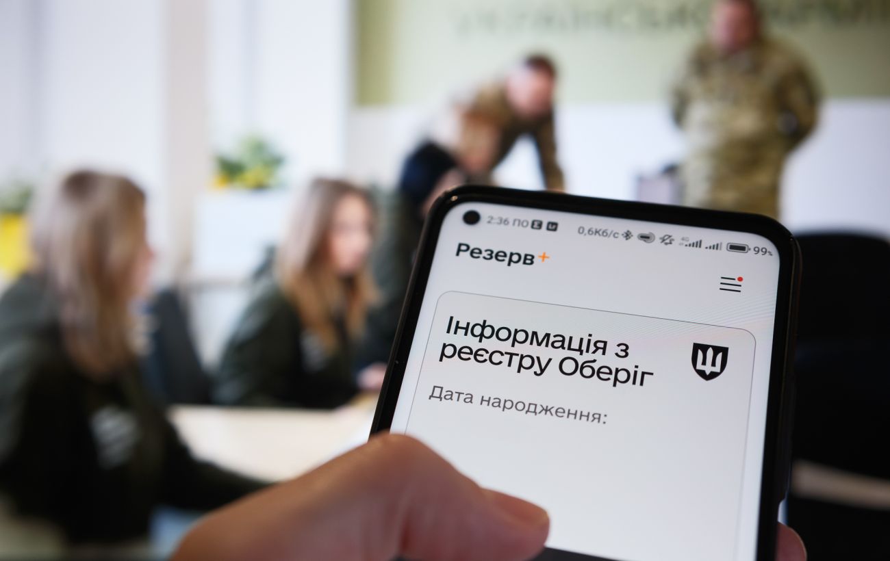Часу обмаль: кому треба стати на військовий облік до 31 липня і як зробити це онлайн