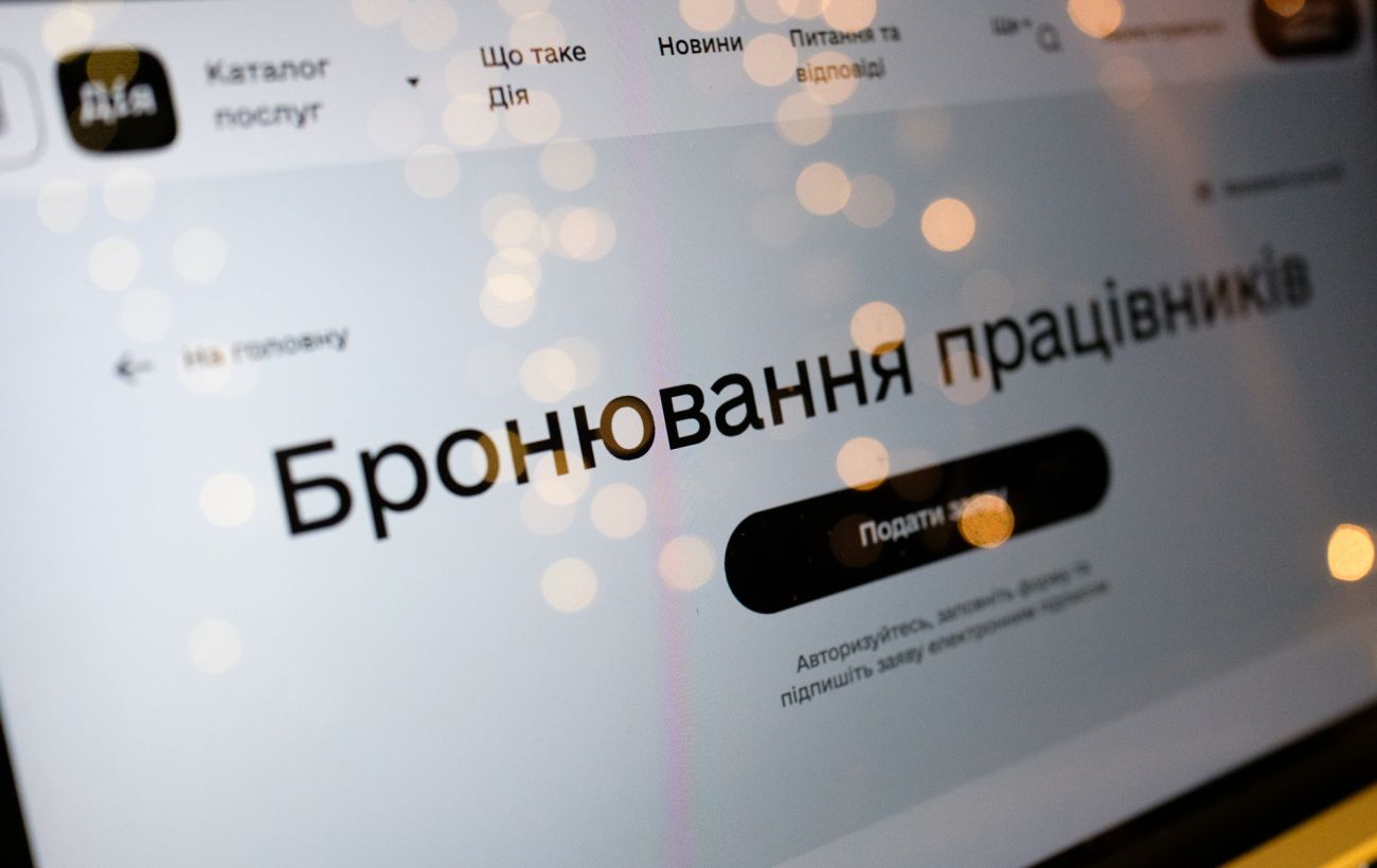 Бронювання від мобілізації у "Дії" можуть поставити на паузу, - джерело