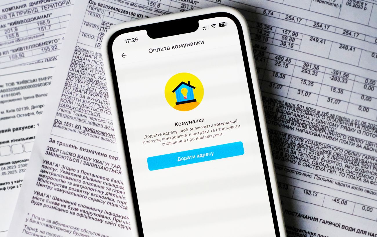 Управління багатоквартирним будинком у платіжці: що це і за які послуги платимо